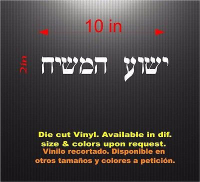 Decal - Religious - Yeshua HaMashiach. Sticker.